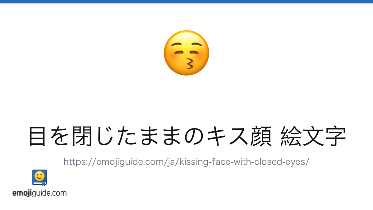 ちゅ ー 絵文字