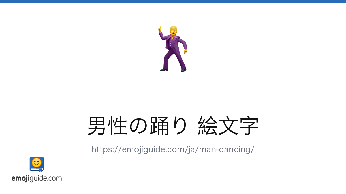 踊る 顔 文字