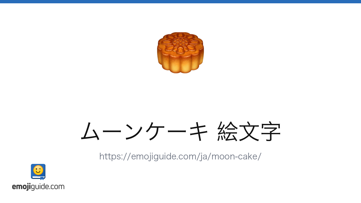 🍡 意味 スラング