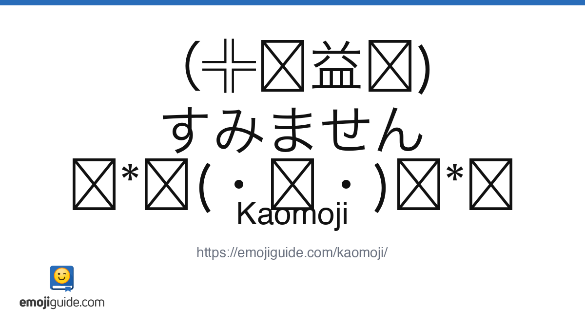 962 Kaomoji — Emojiguide