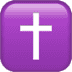 Latin Cross emoji, Apple version of the Latin Cross emoji 