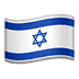 Israel emoji, Israel emoji Apple version