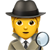 detective emoji