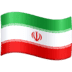 🇮🇷 イランの国旗 Facebookプラットフォーム上の絵文字 🇮🇷 イランの国旗 Facebookプラットフォーム上の絵文字