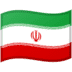 🇮🇷 Флаг Ирана 🇮🇷 Флаг Ирана Emoji