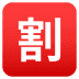 joypixels joypixels