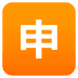joypixels joypixels