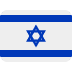 🇮🇱 Israel Flag Emoji